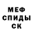 МЕТАДОН кристалл Kim Mackenzie