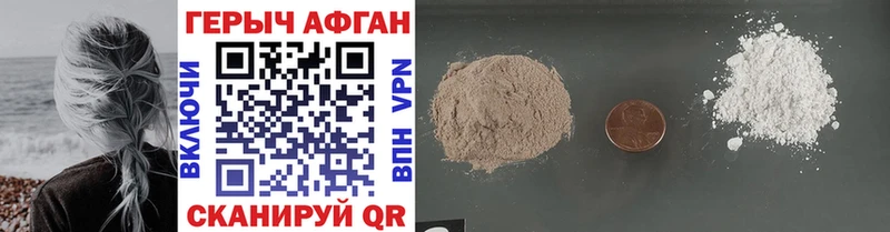 Купить закладки Красноуральск ГЕРОИН VHQ